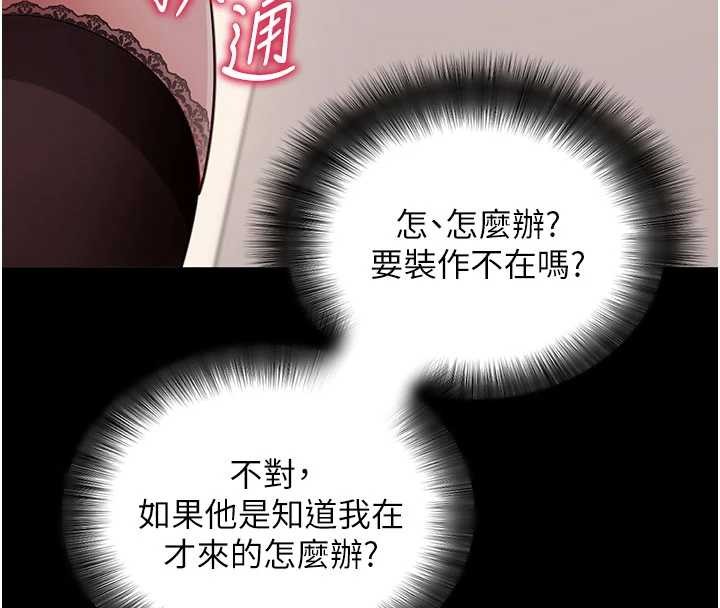 拜脱拜脱App第57話-緊到不行的小穴