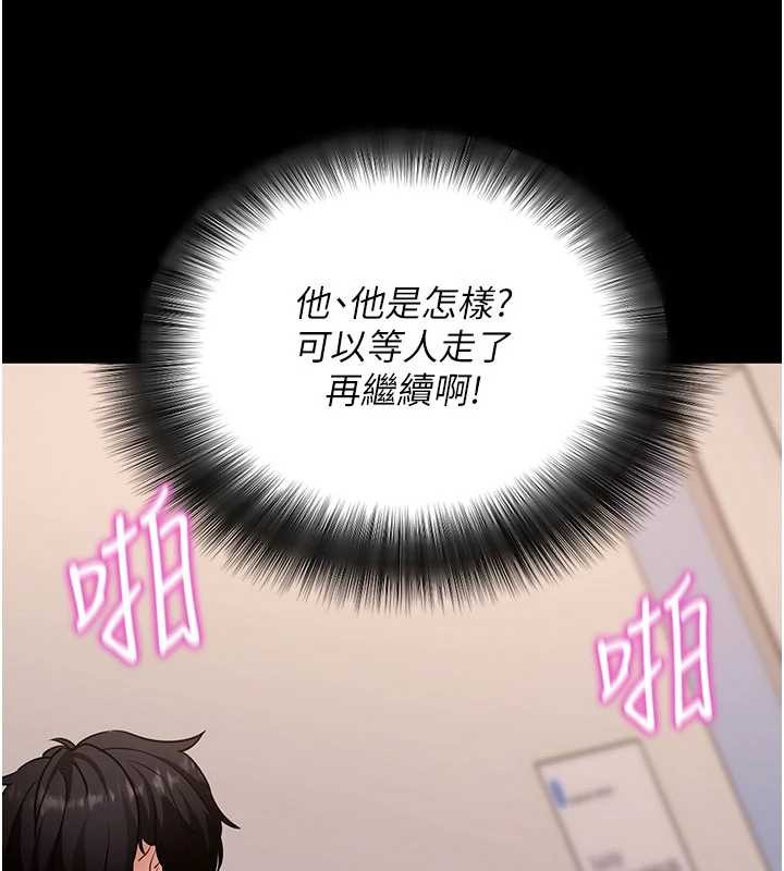 拜脱拜脱App第57話-緊到不行的小穴