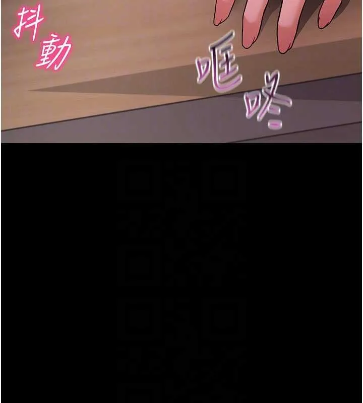 拜脫拜脫App第57話-緊到不行的小穴