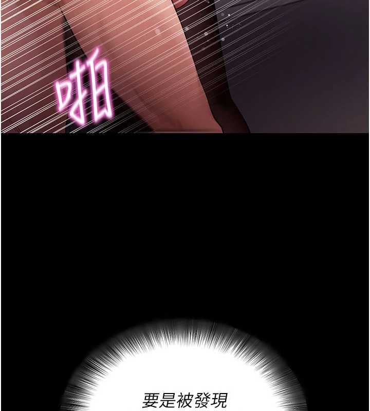 拜脱拜脱App第57話-緊到不行的小穴