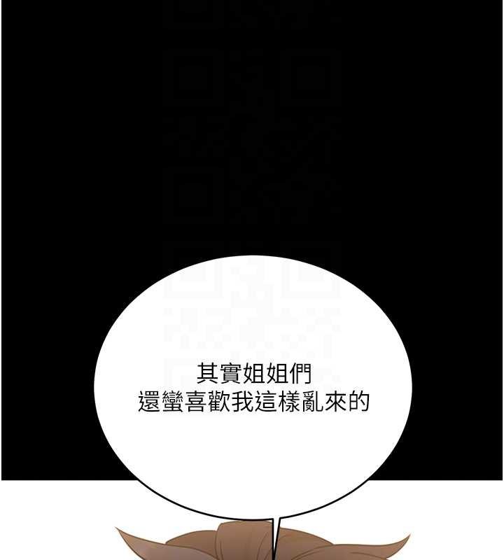 拜脫拜脫App第57話-緊到不行的小穴