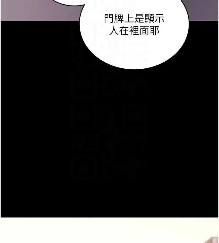 拜脫拜脫App第57話-緊到不行的小穴