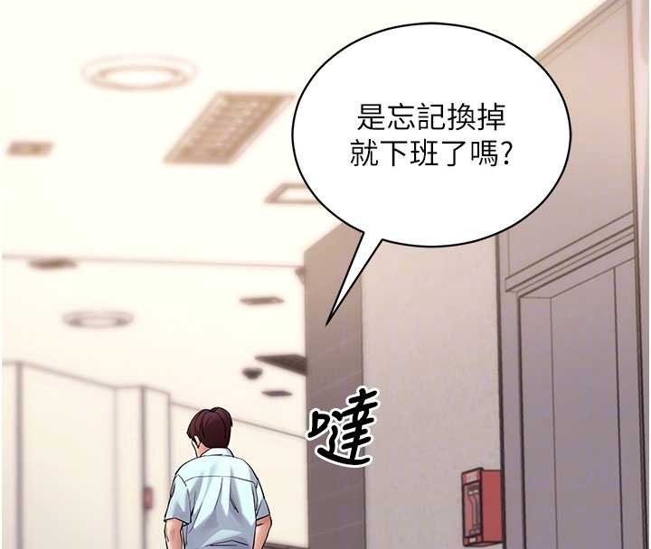 拜脱拜脱App第57話-緊到不行的小穴