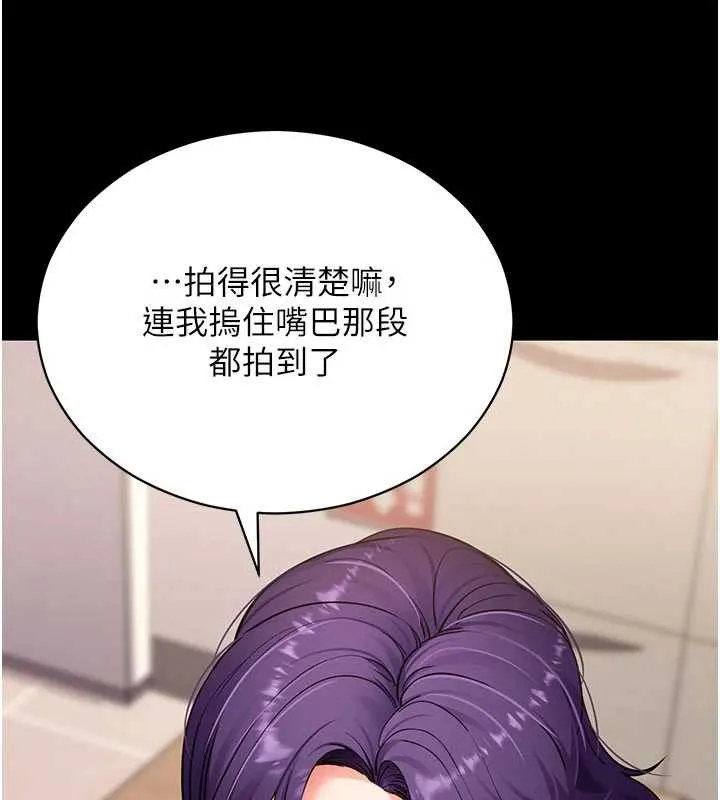 拜脫拜脫App第57話-緊到不行的小穴