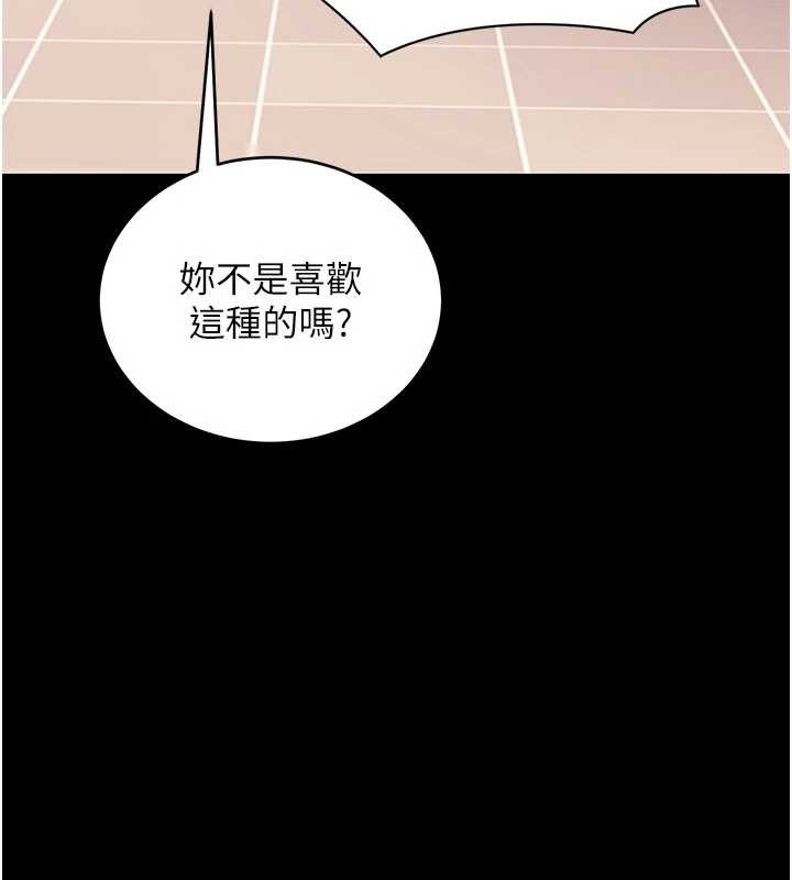 拜脱拜脱App第57話-緊到不行的小穴