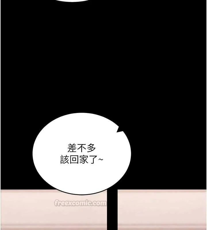 拜脫拜脫App第57話-緊到不行的小穴