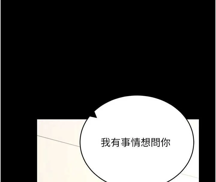 拜脫拜脫App第57話-緊到不行的小穴