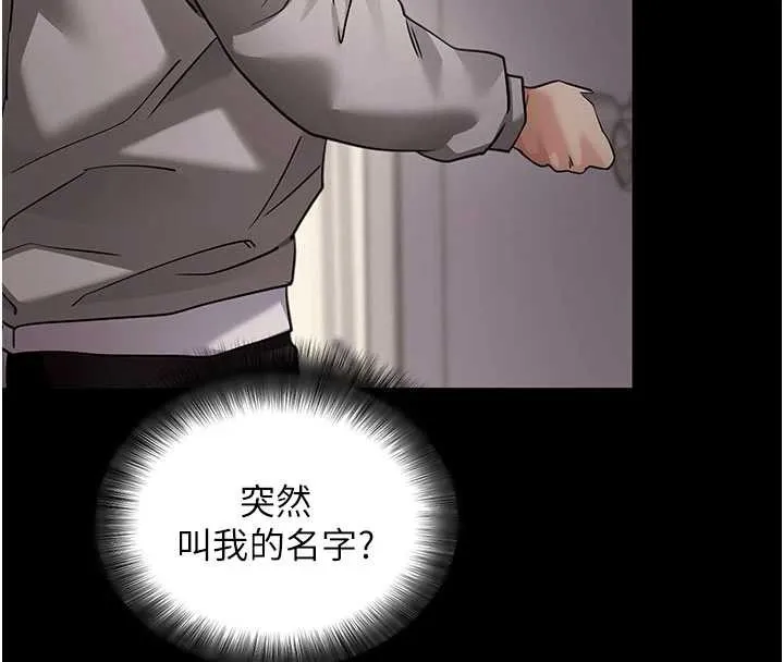 拜脫拜脫App第57話-緊到不行的小穴