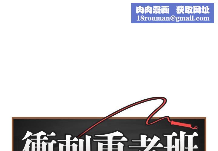 最后的冲刺第54話