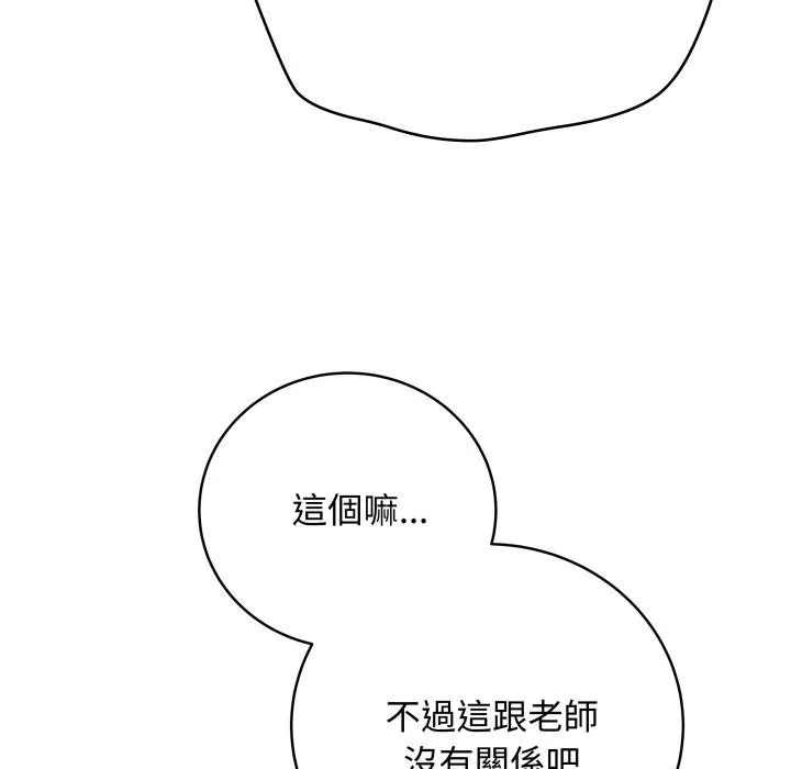 最後的沖刺第54話
