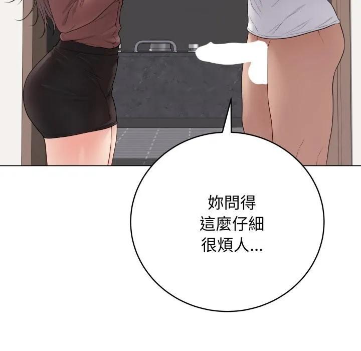 最後的沖刺第54話