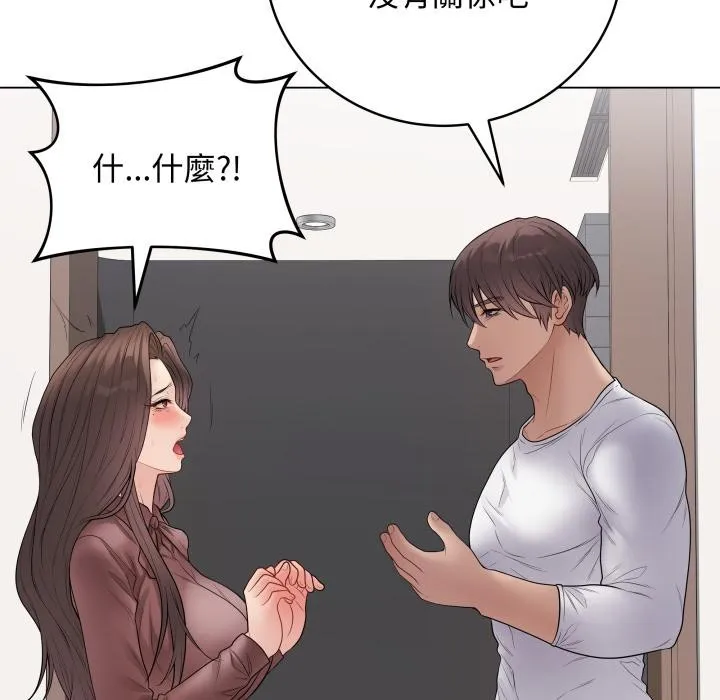 最後的沖刺第54話
