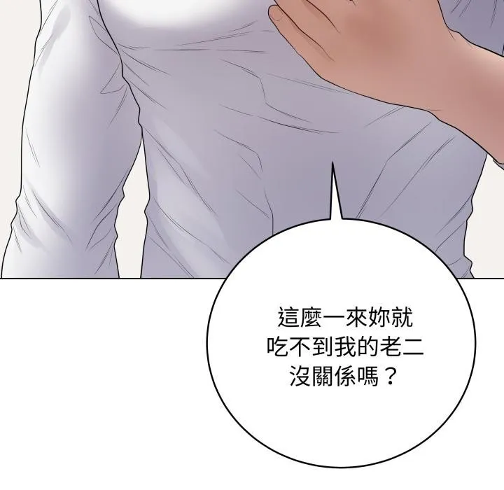 最後的沖刺第54話