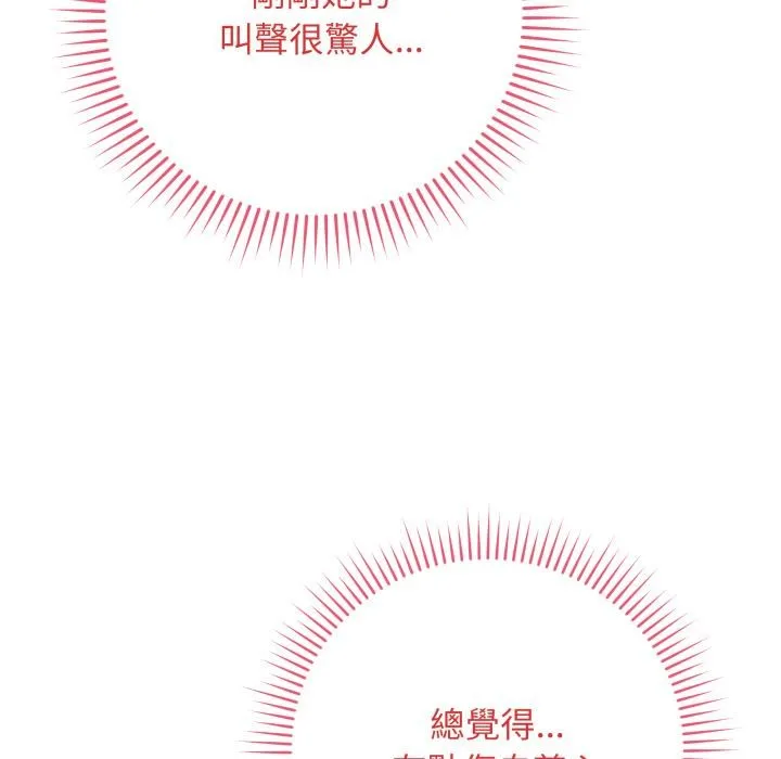 最後的沖刺第54話