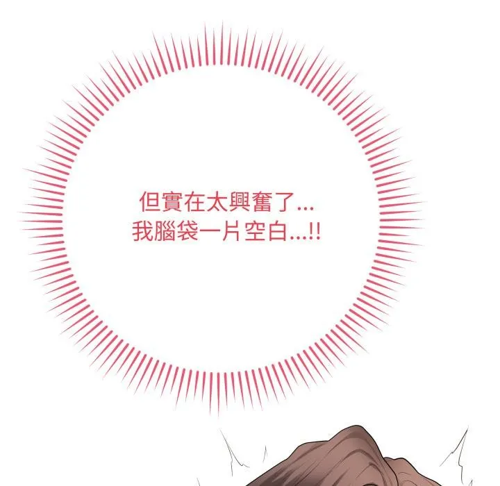 最後的沖刺第54話