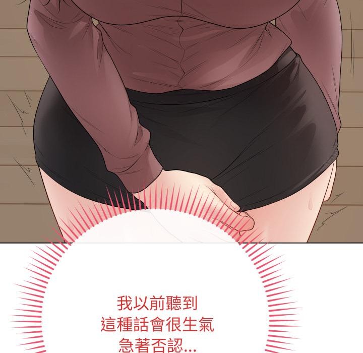 最後的沖刺第54話