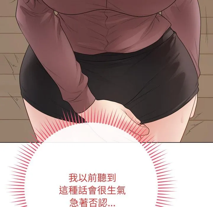 最後的沖刺第54話