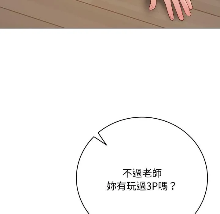 最後的沖刺第54話
