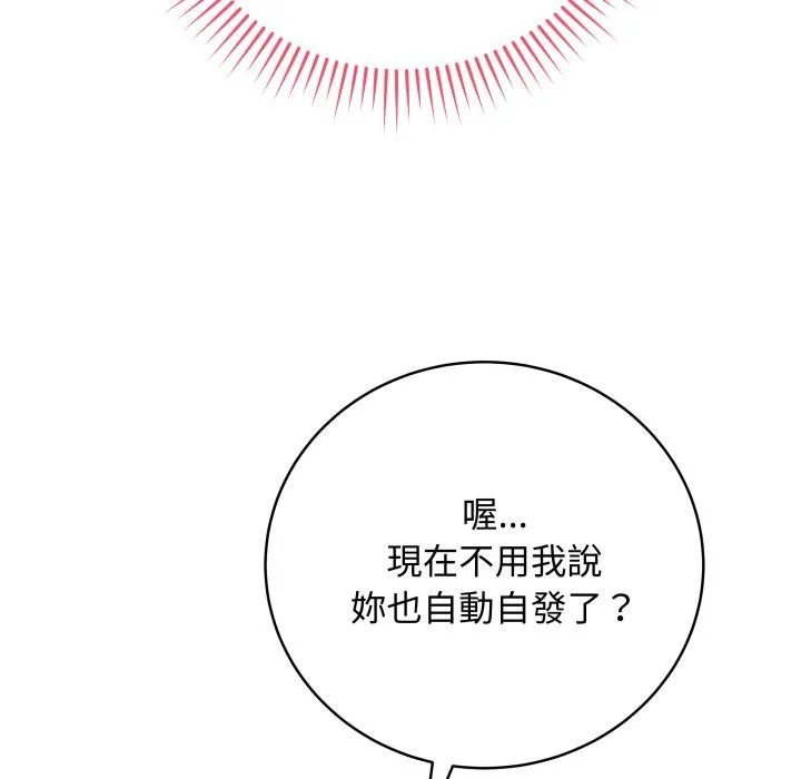 最後的沖刺第54話