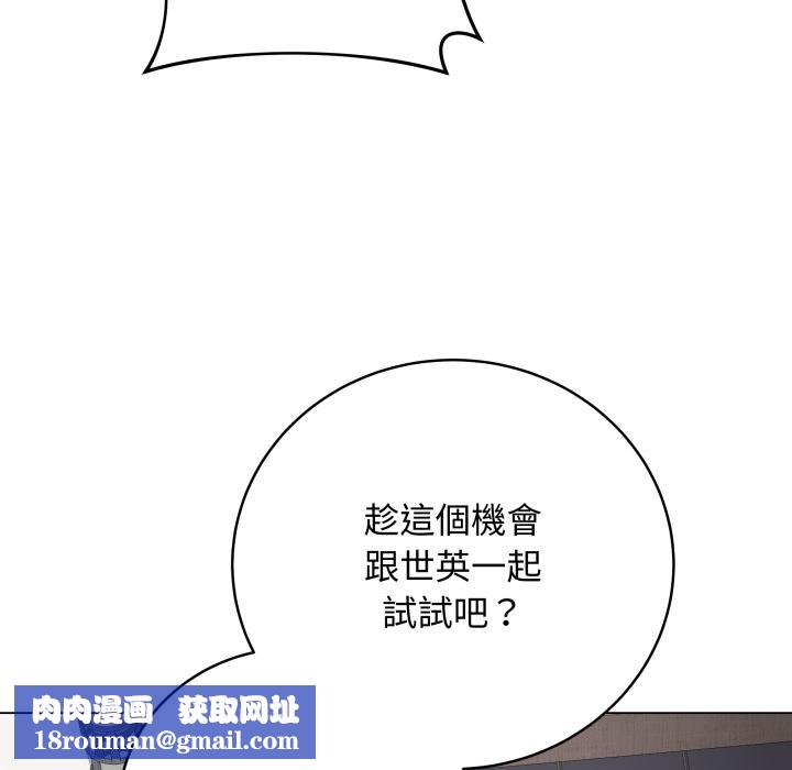 最後的沖刺第54話