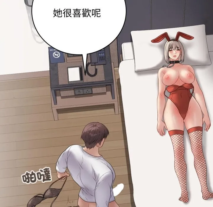 最後的沖刺第54話