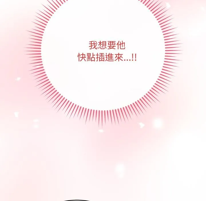 最後的沖刺第54話