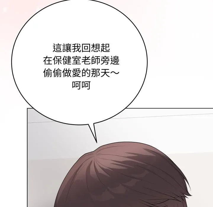 最後的沖刺第54話