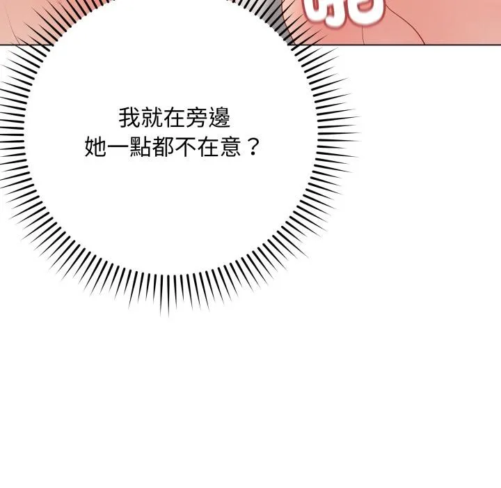 最後的沖刺第54話