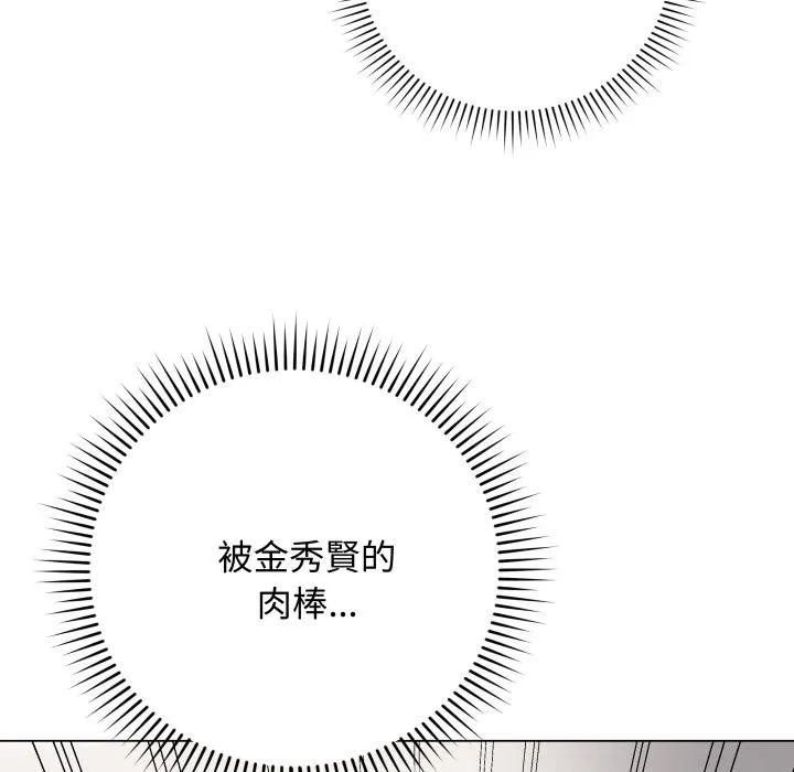 最後的沖刺第54話