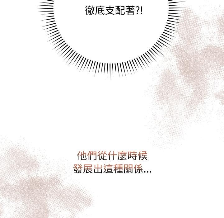 最後的沖刺第54話