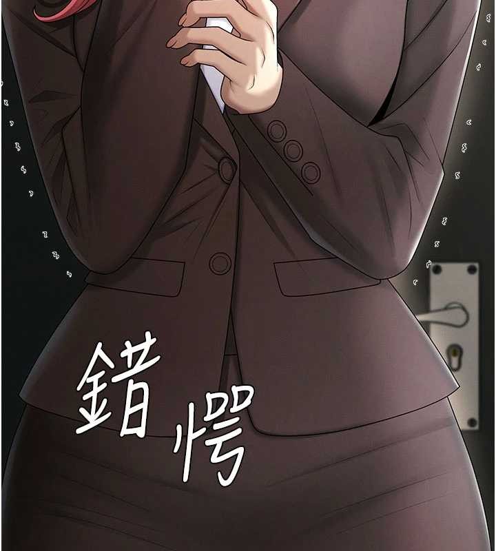 肉体审判第45話-女友再找就有