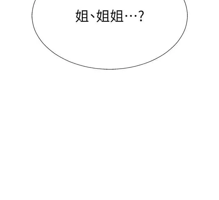 肉體審判第45話-女友再找就有