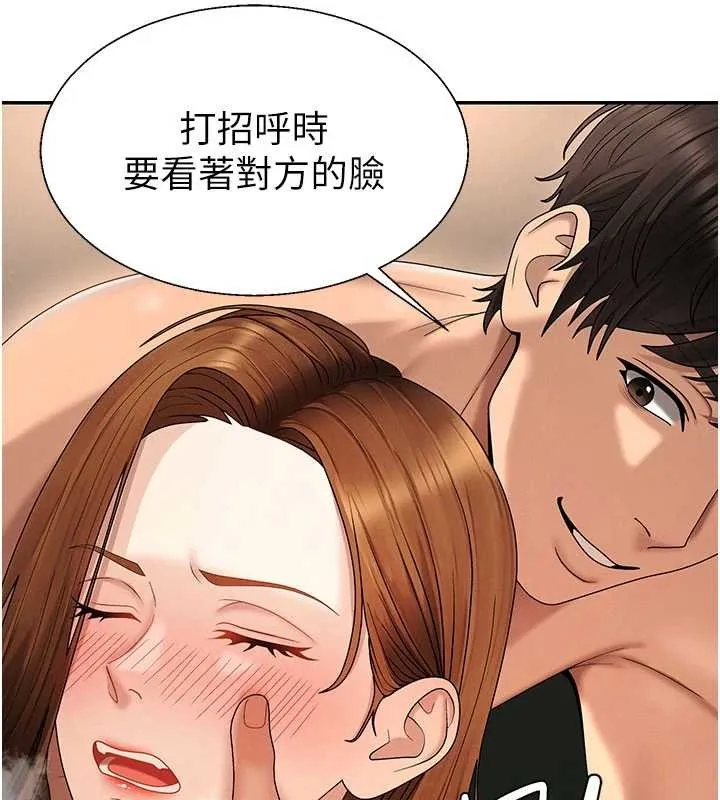 肉體審判第45話-女友再找就有