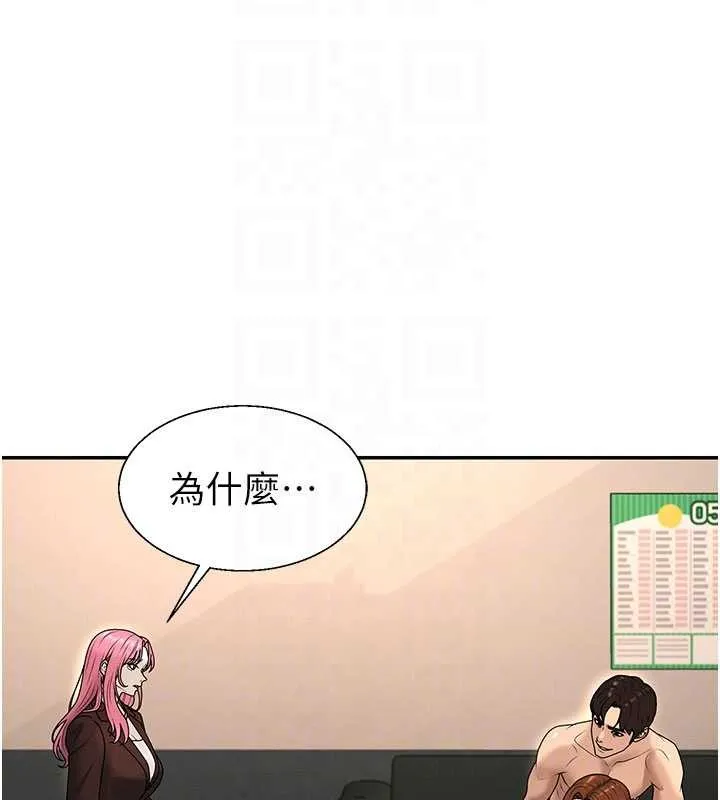 肉體審判第45話-女友再找就有