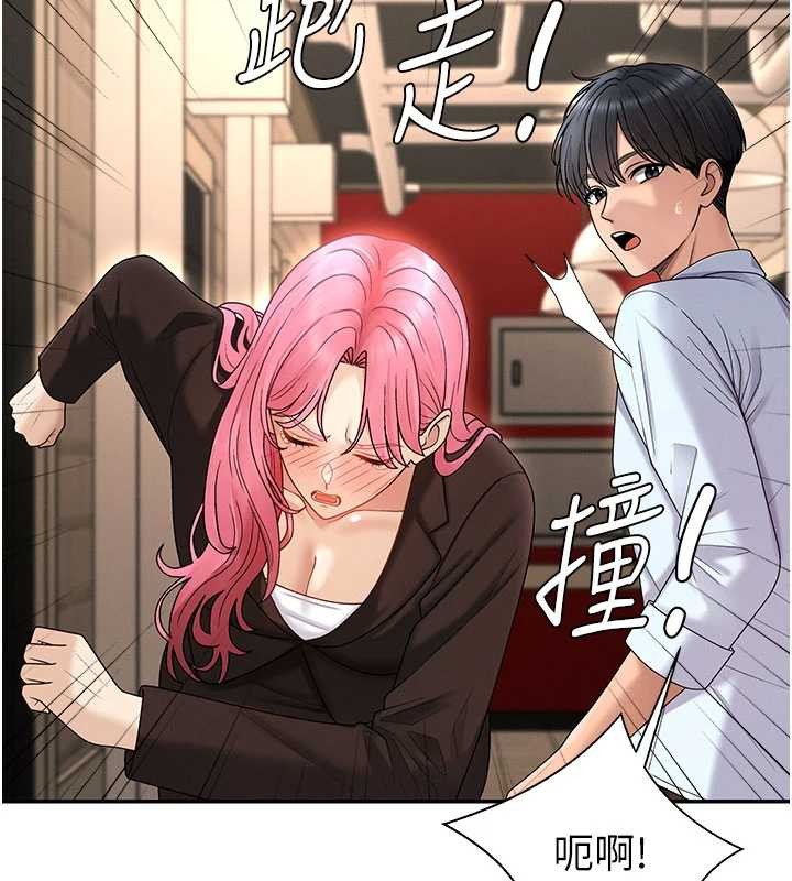 肉体审判第45話-女友再找就有