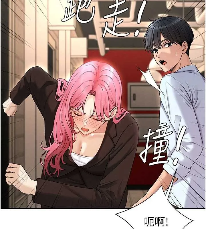 肉體審判第45話-女友再找就有