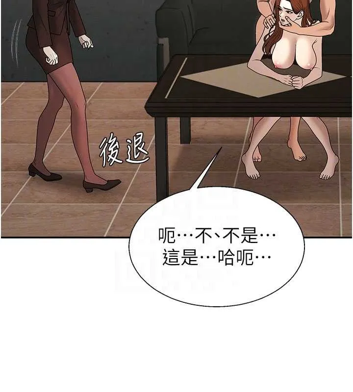 肉體審判第45話-女友再找就有