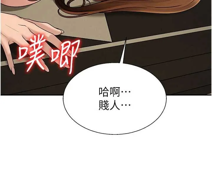 肉體審判第45話-女友再找就有