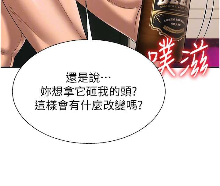 肉体审判第45話-女友再找就有