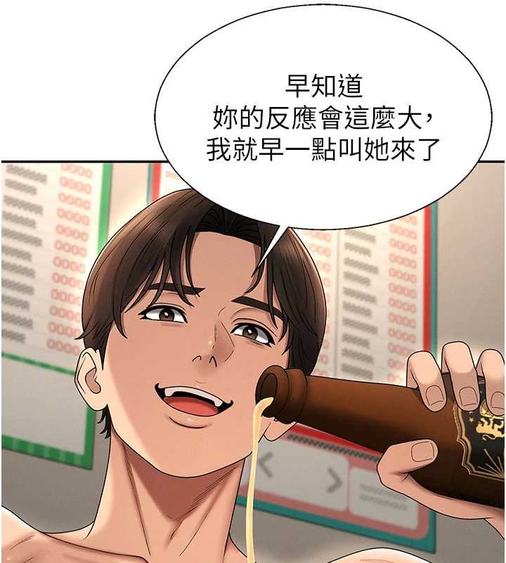 肉體審判第45話-女友再找就有