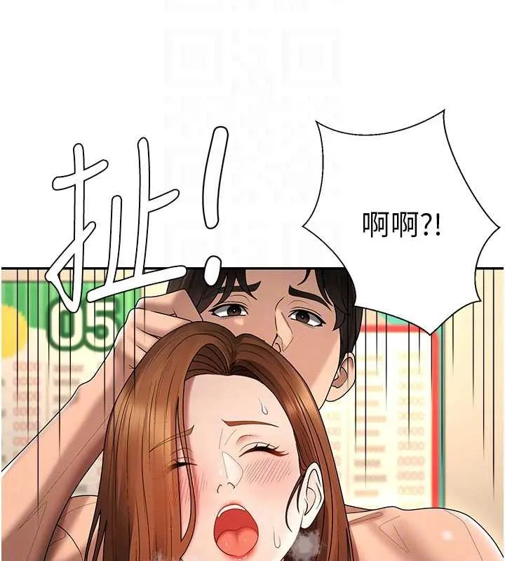 肉體審判第45話-女友再找就有