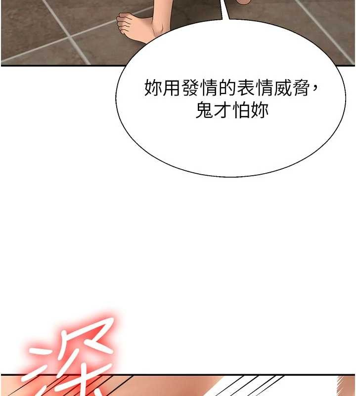 肉体审判第45話-女友再找就有