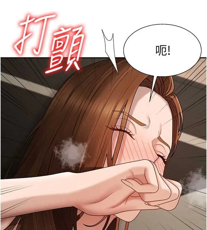 肉體審判第45話-女友再找就有