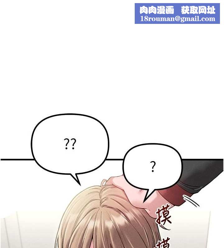 男人配额制第39話-被燃起的實驗精神