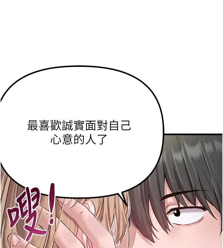 男人配額制第39話-被燃起的實驗精神