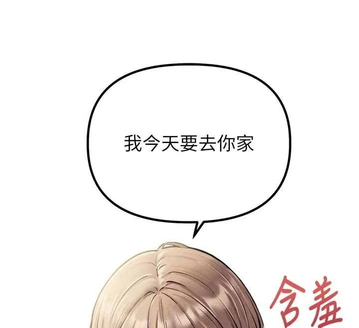 男人配額制第39話-被燃起的實驗精神