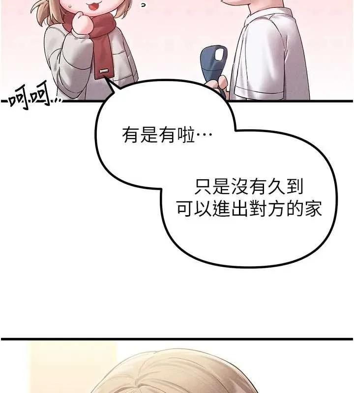 男人配額制第39話-被燃起的實驗精神