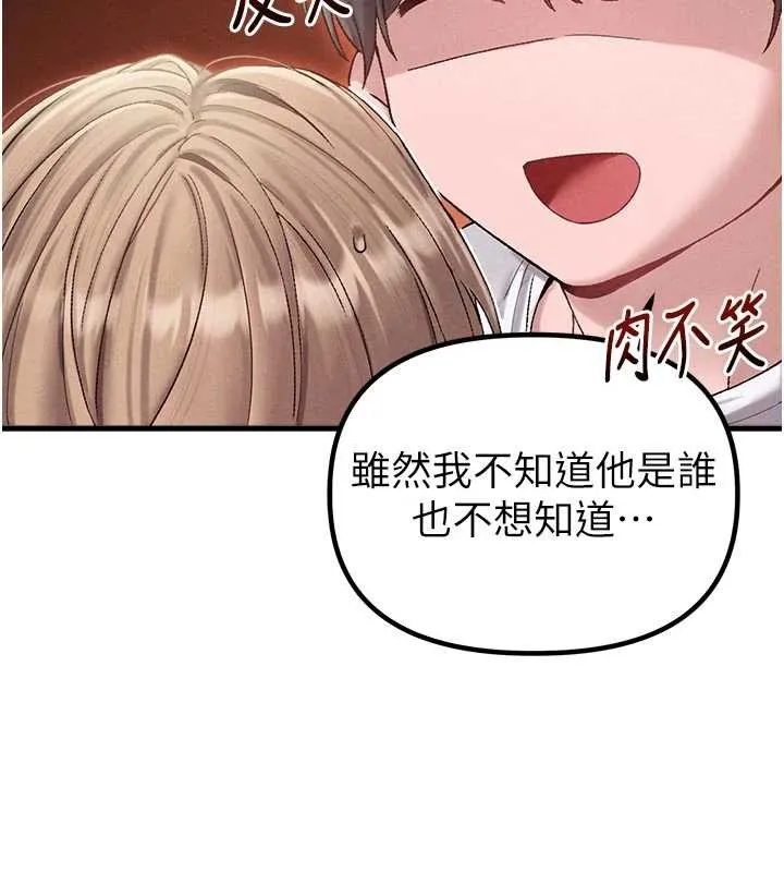 男人配額制第39話-被燃起的實驗精神