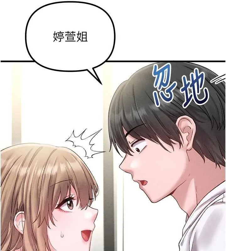 男人配額制第39話-被燃起的實驗精神
