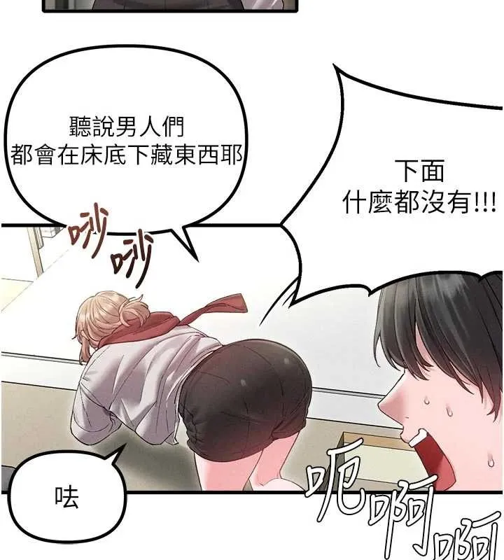 男人配額制第39話-被燃起的實驗精神